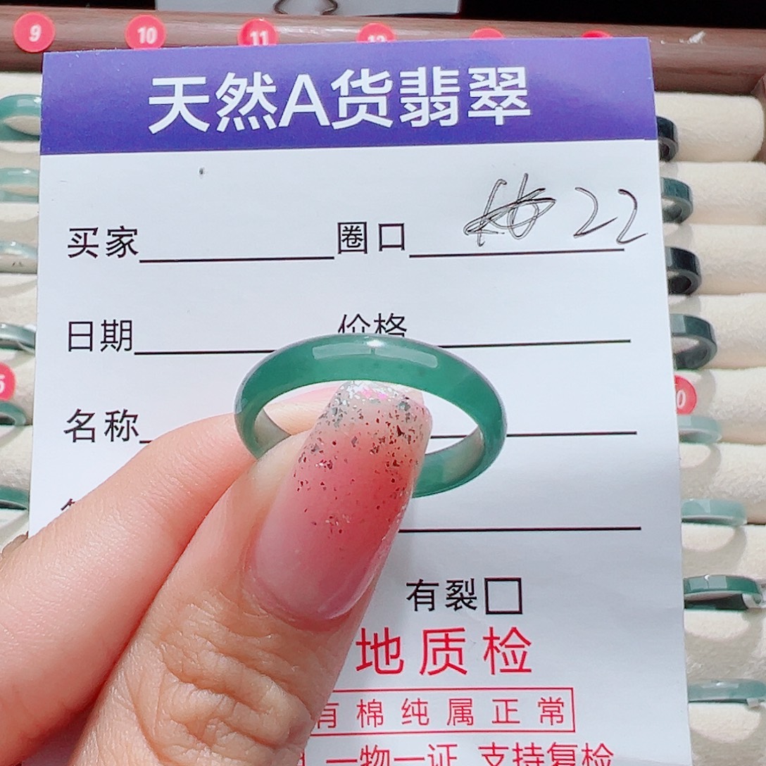 *****翡翠未镶嵌戒指戒圈