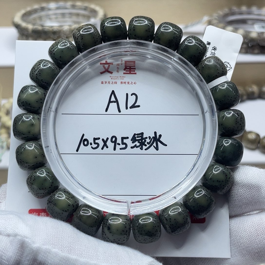 慢***慢吊坠星月菩提10.5-9.5绿冰A12