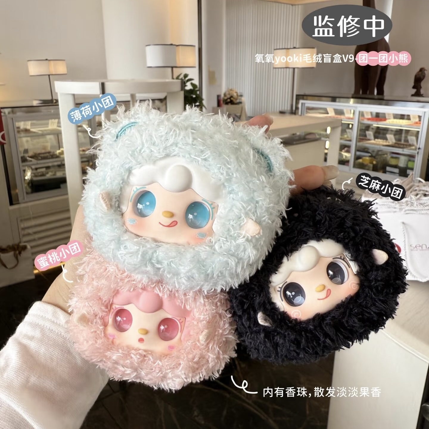 【许愿玩法】氧氧团一团毛绒盲盒