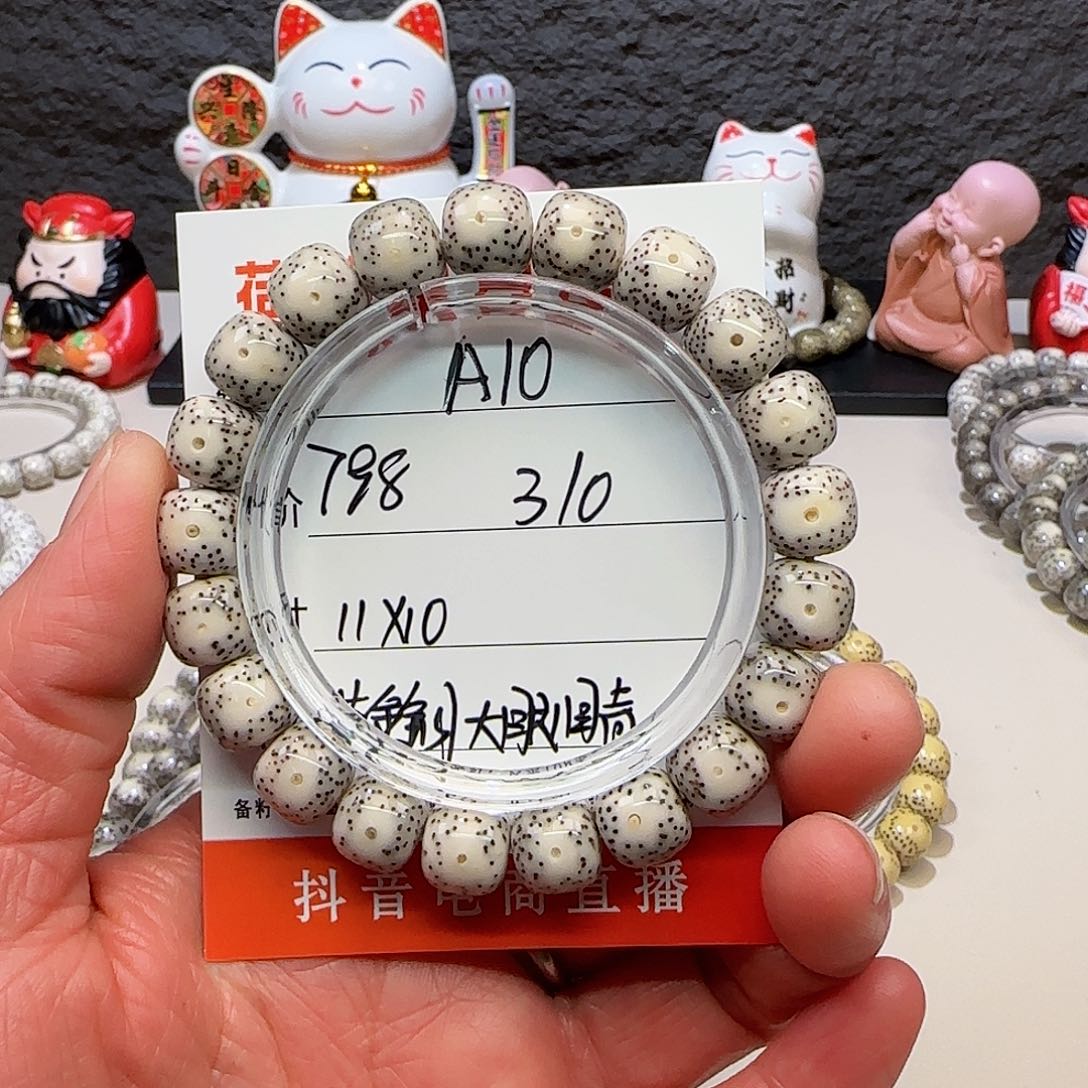 奉*海南荷塘星月菩提A10