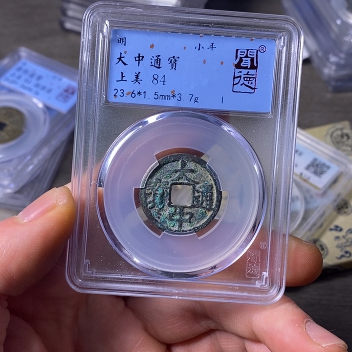 铜闻博文化大中通宝