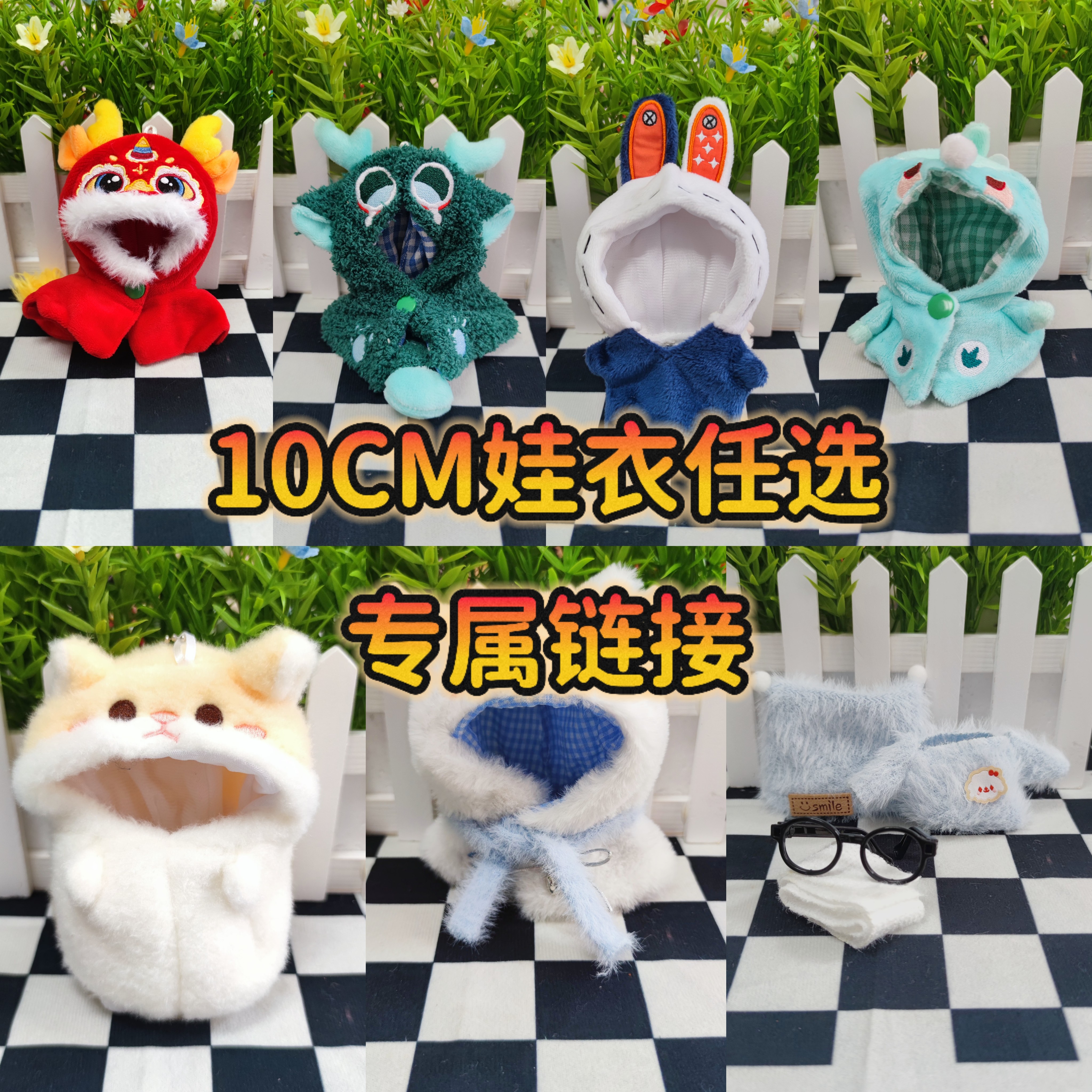 原神二次元同人周边10CM娃衣套装任选