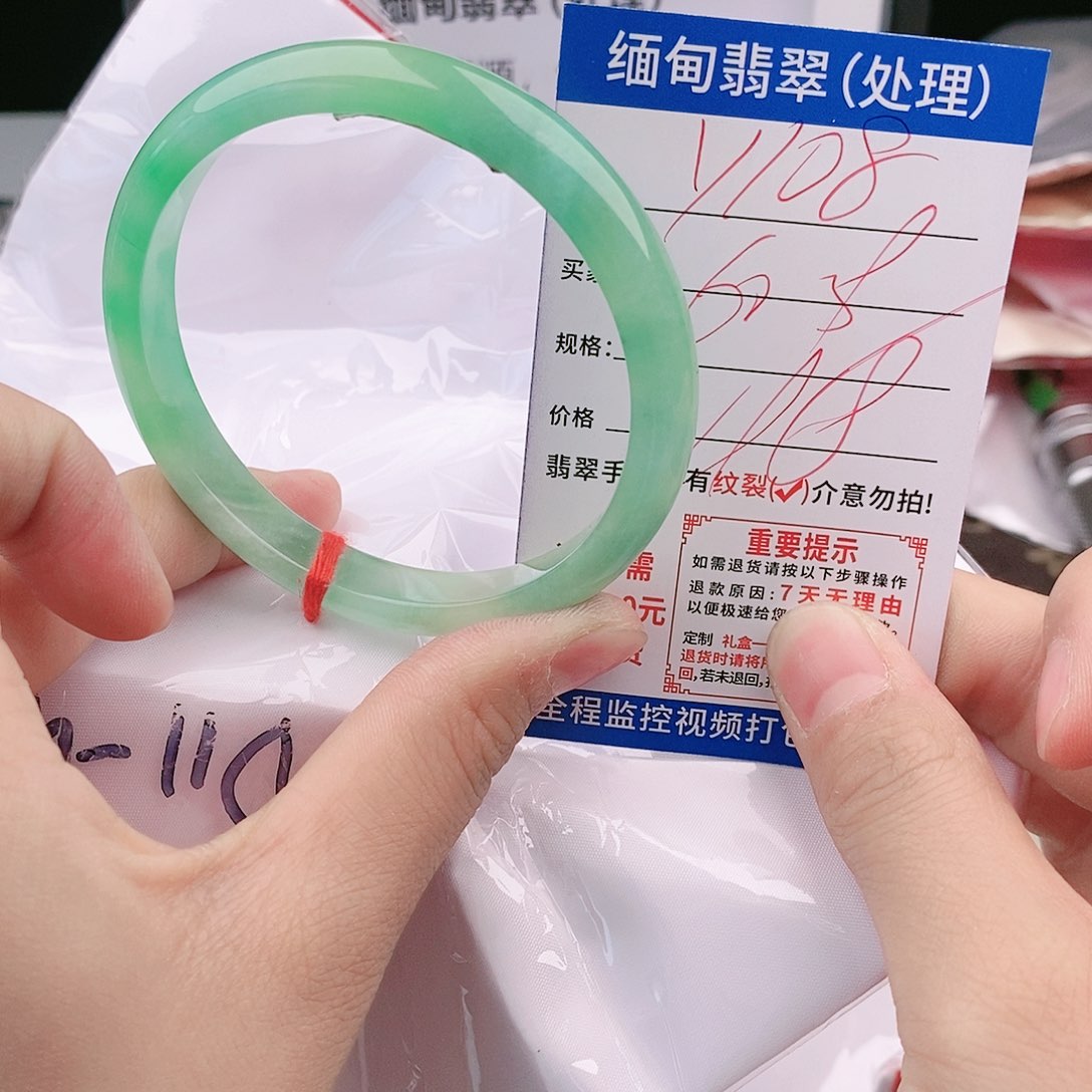 翡翠手镯未镶嵌缅甸翡翠手镯处理198元/Y108