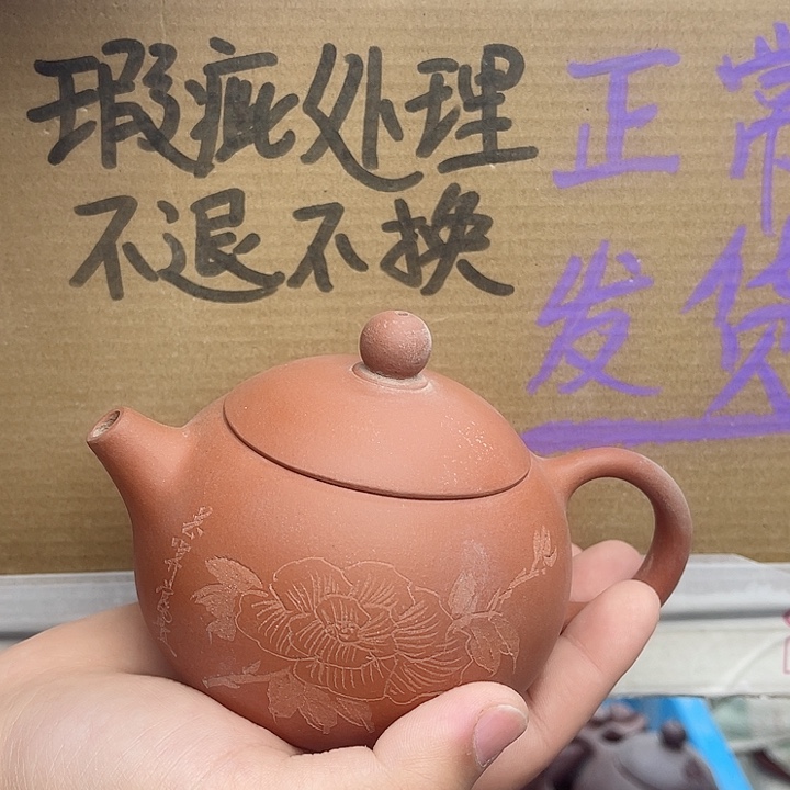 紫砂茶壶宜兴紫砂壶瑕疵