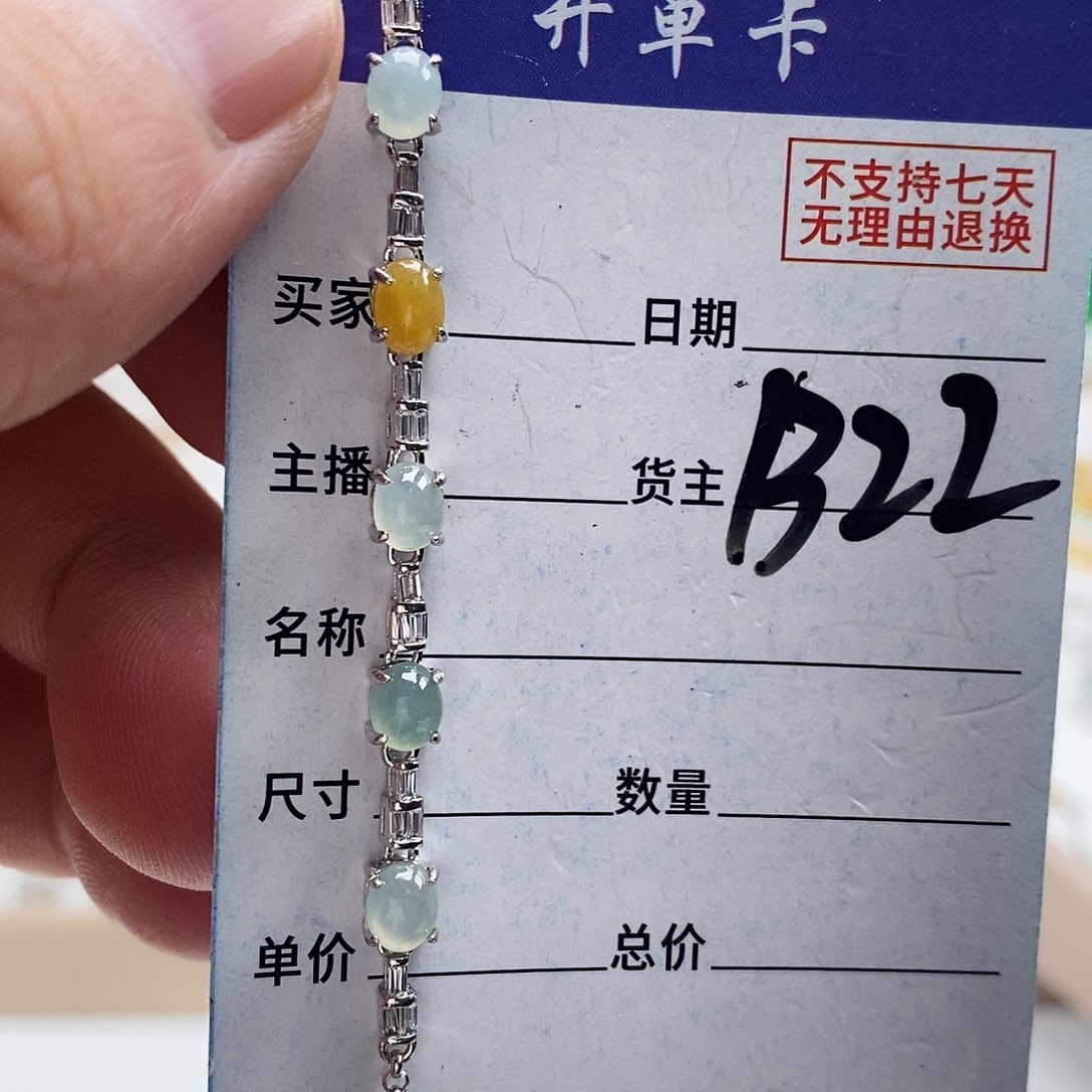 未镶嵌戒指翡翠手链
