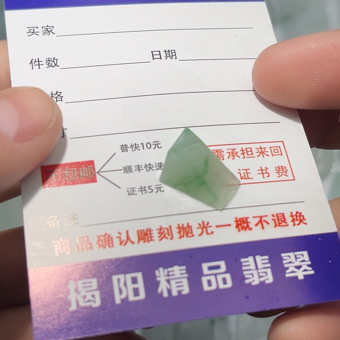 翡翠未镶嵌颈饰6788