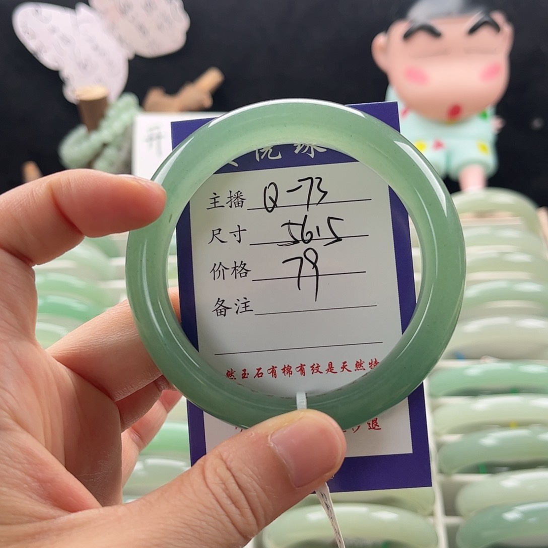 石英质玉手镯未镶嵌