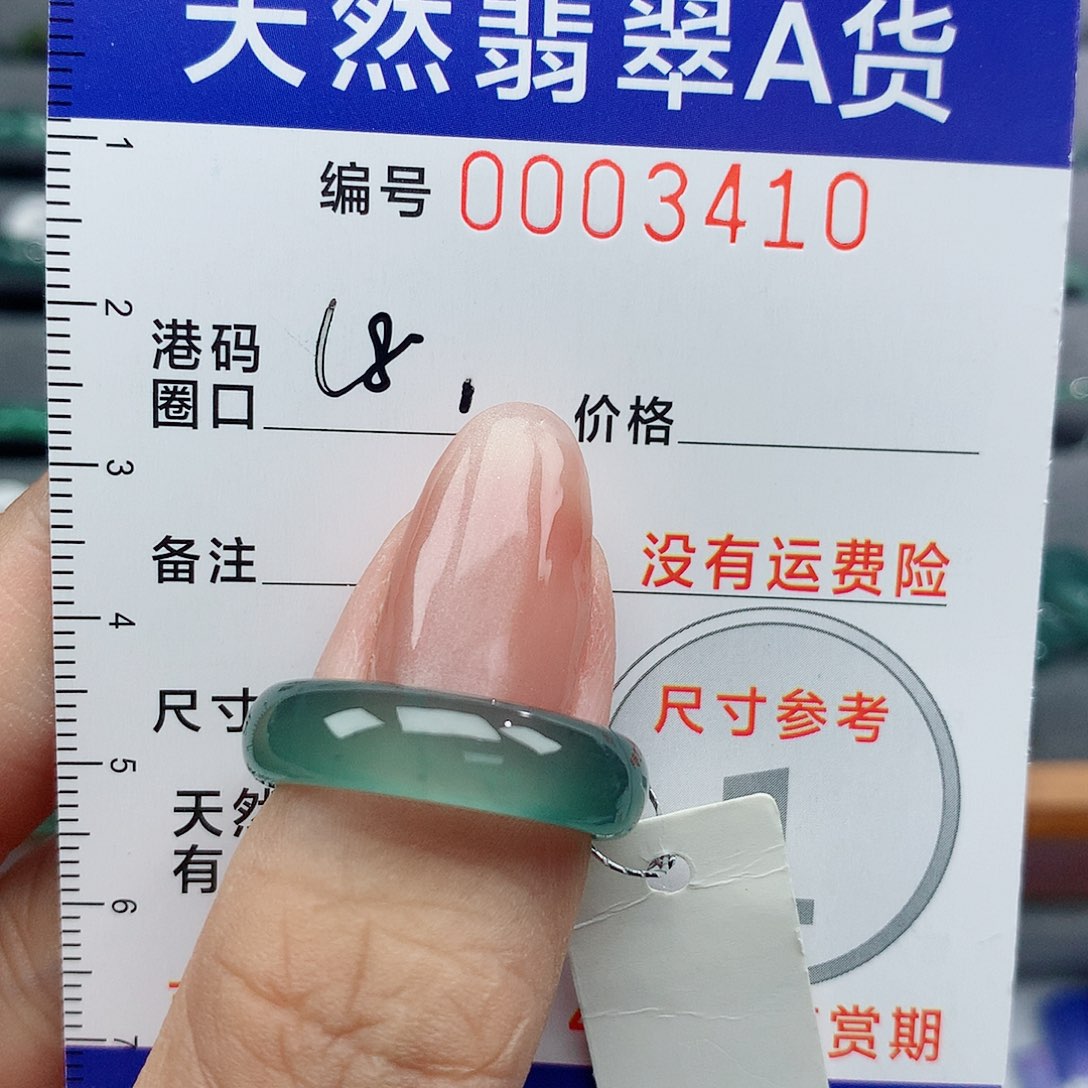 翡翠戒指未镶嵌天然