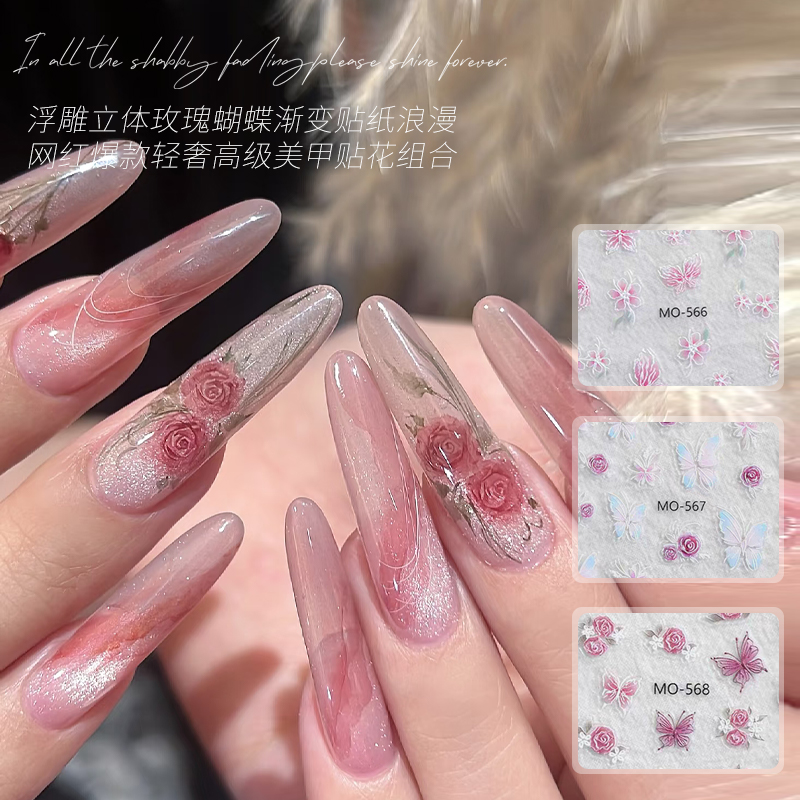 KaSi玫瑰蝴蝶浮雕立体渐变贴纸网红爆款轻奢高级美甲贴花组合