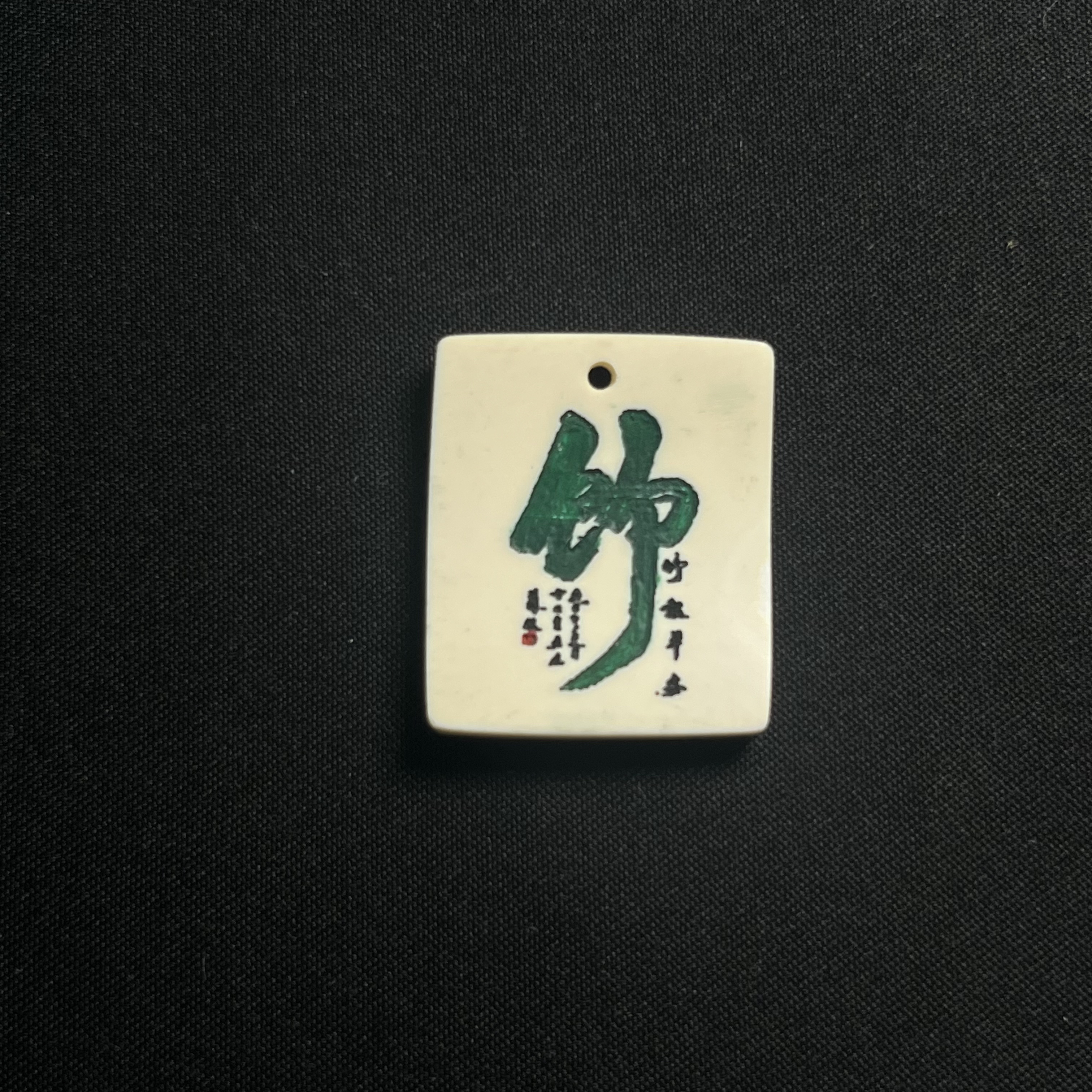 H43020 竹 只做天然猛犸牙