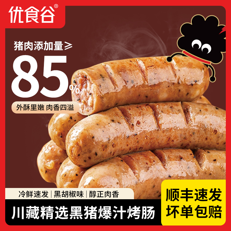 优食谷 川藏黑猪爆汁烤肠黑胡椒味400g