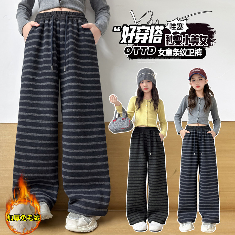 女童百搭条纹加绒直筒裤2025冬季新款兔毛时髦加绒裤子