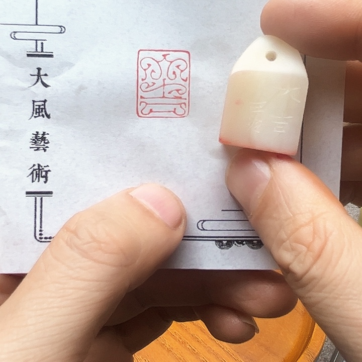 寿山石印石11111111111111