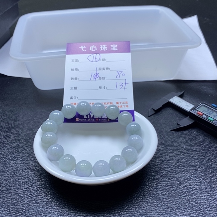 翡翠散珠翡翠翡翠16