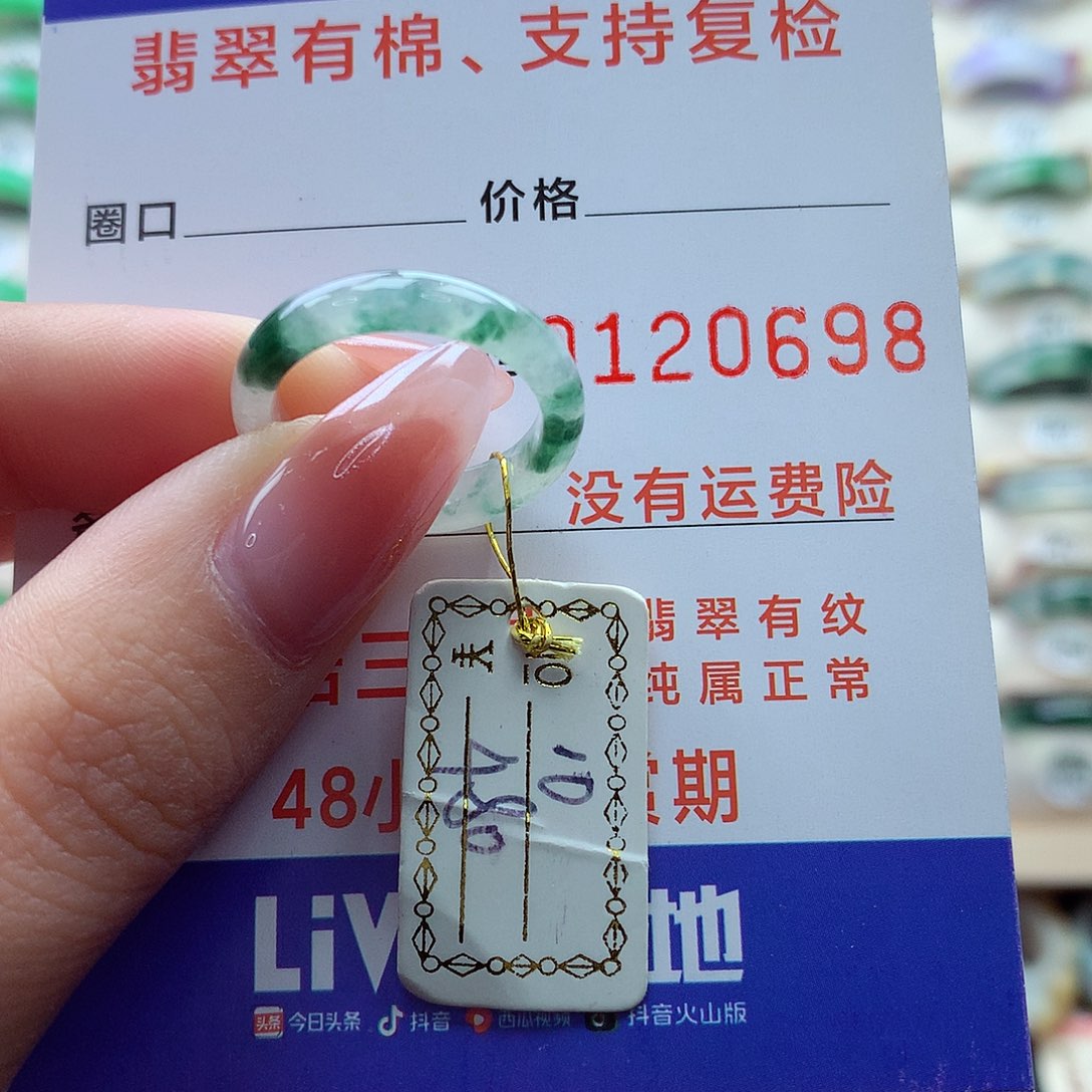 翡翠戒指未镶嵌10号