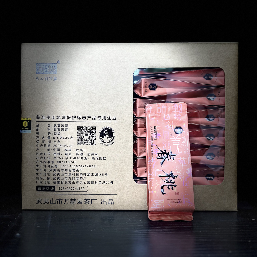 天心村问今【万赫•春桃】肉桂武夷岩茶