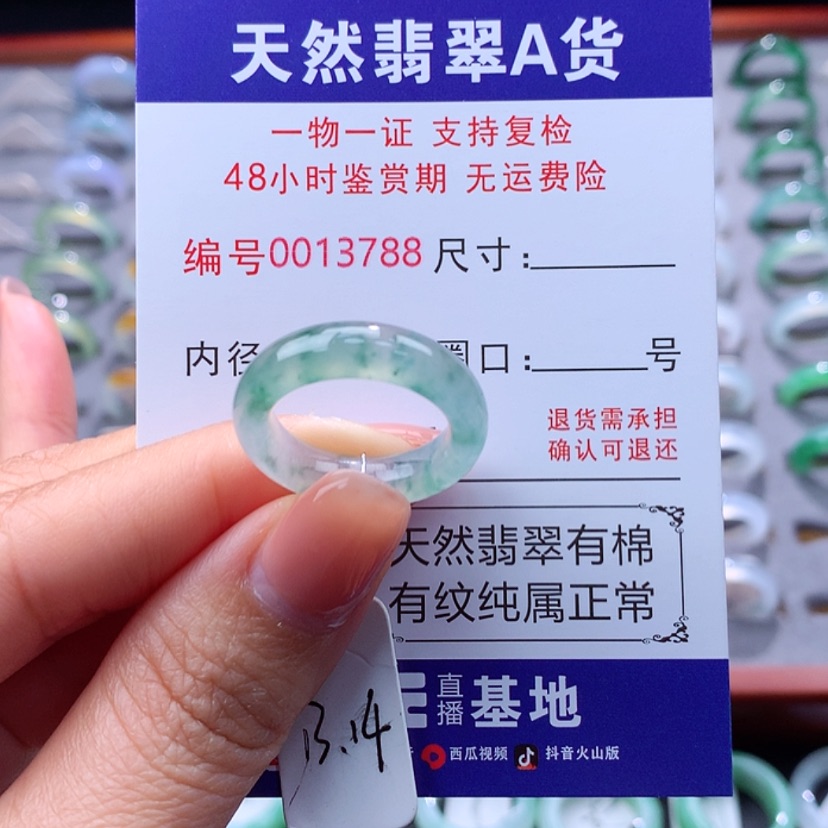 【闪购商品】翡翠戒指未镶嵌翡翠