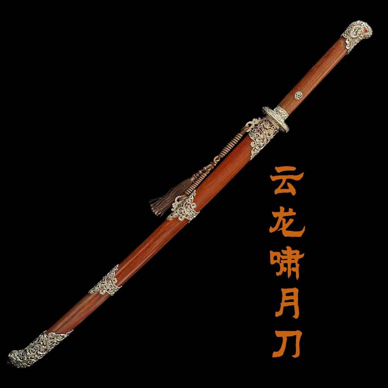 【剑心师妹】云龙啸月刀毛铁草钢 赞比亚血檀白铜宝石工艺品 未开刃