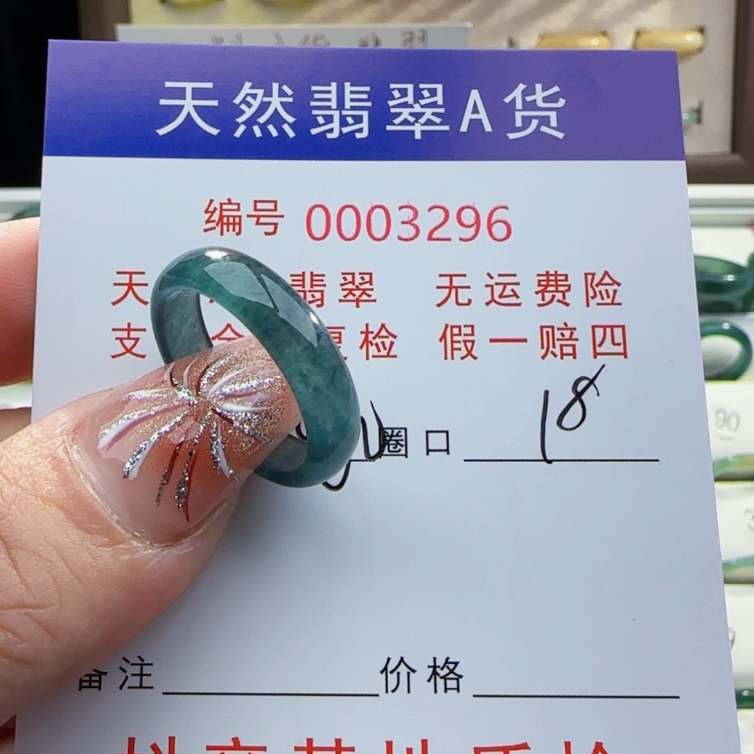 翡翠戒指未镶嵌阿*凯戒指