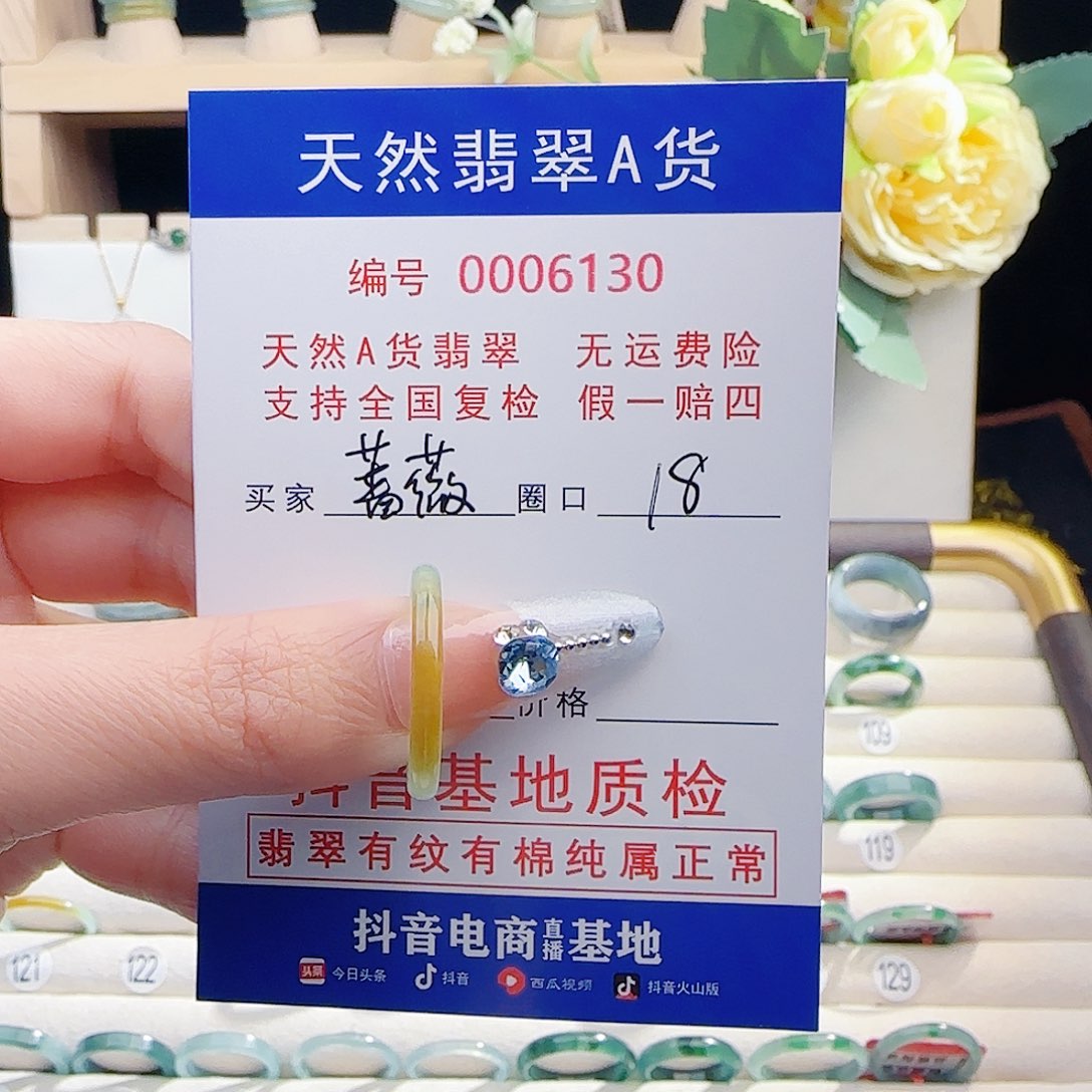 蔷***园翡翠未镶嵌戒指戒指