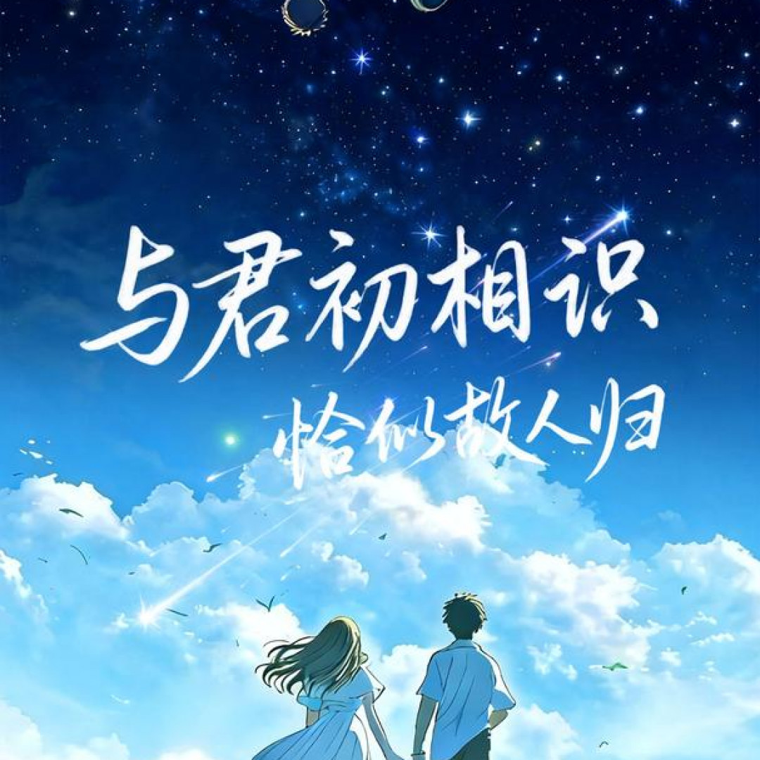 【拆卡*卡卡文创】《与君初相识》恋与深空收藏小卡一弹潮玩盲盒-二创