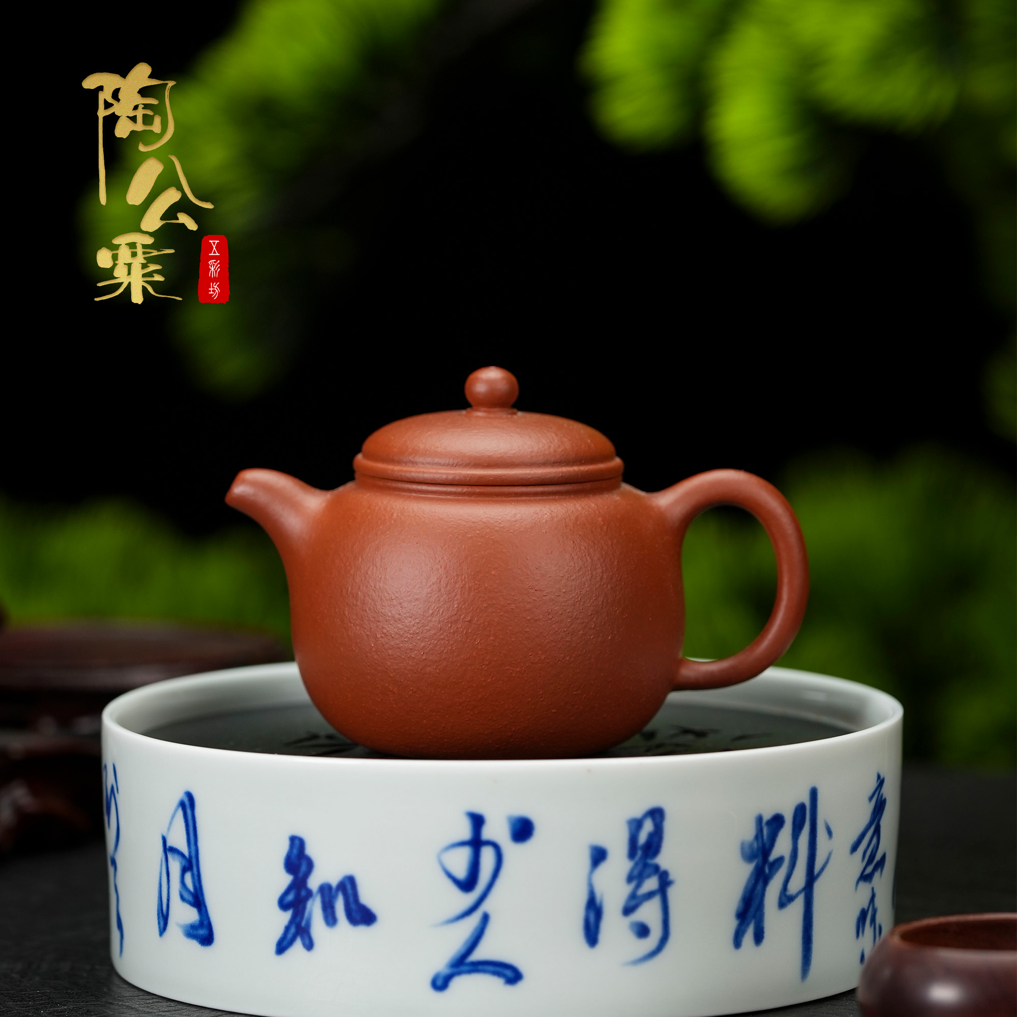 陶公粟  原矿黄龙山朱泥《匏尊》180cc吴手制内推家用品茗紫砂茶器