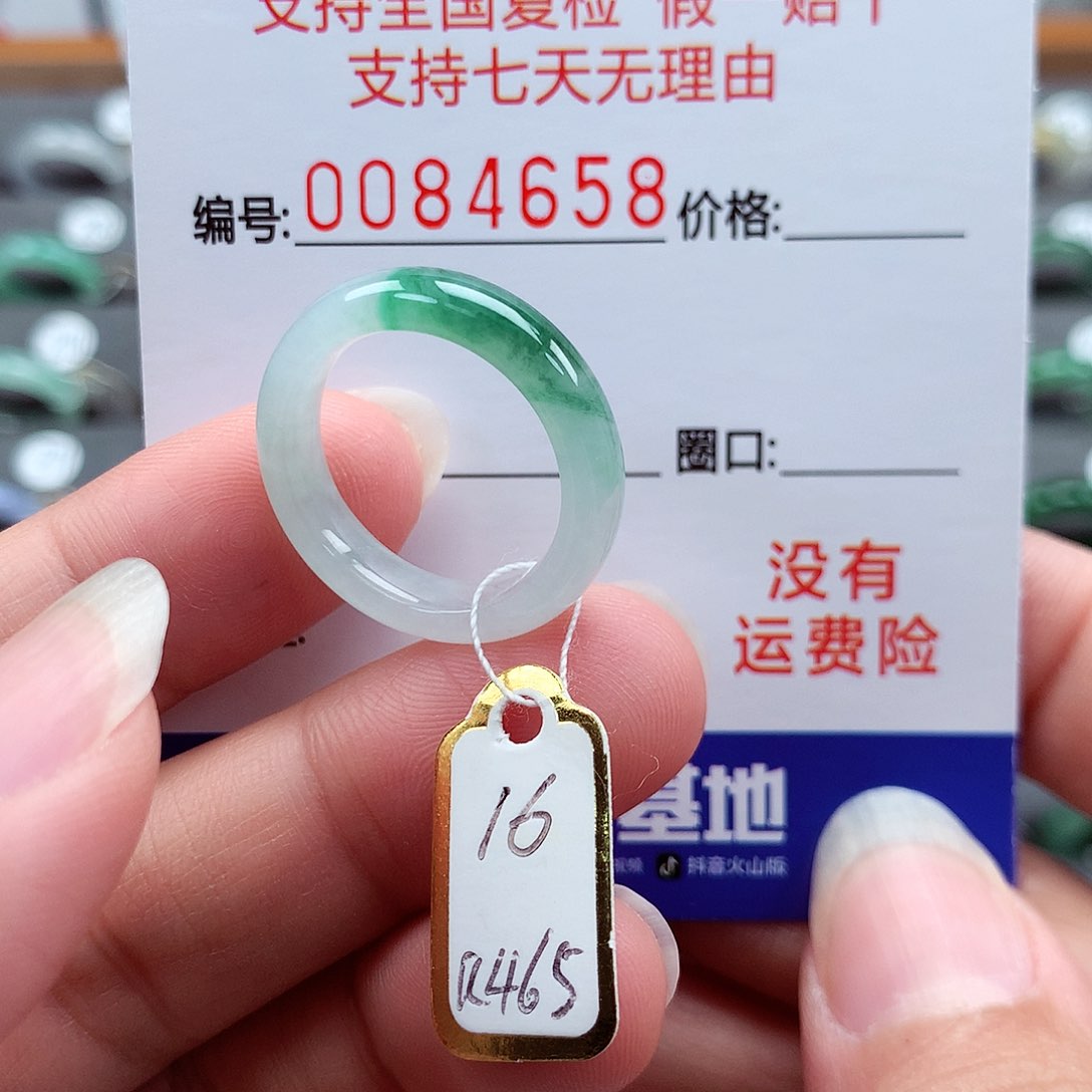 翡翠戒指未镶嵌16号