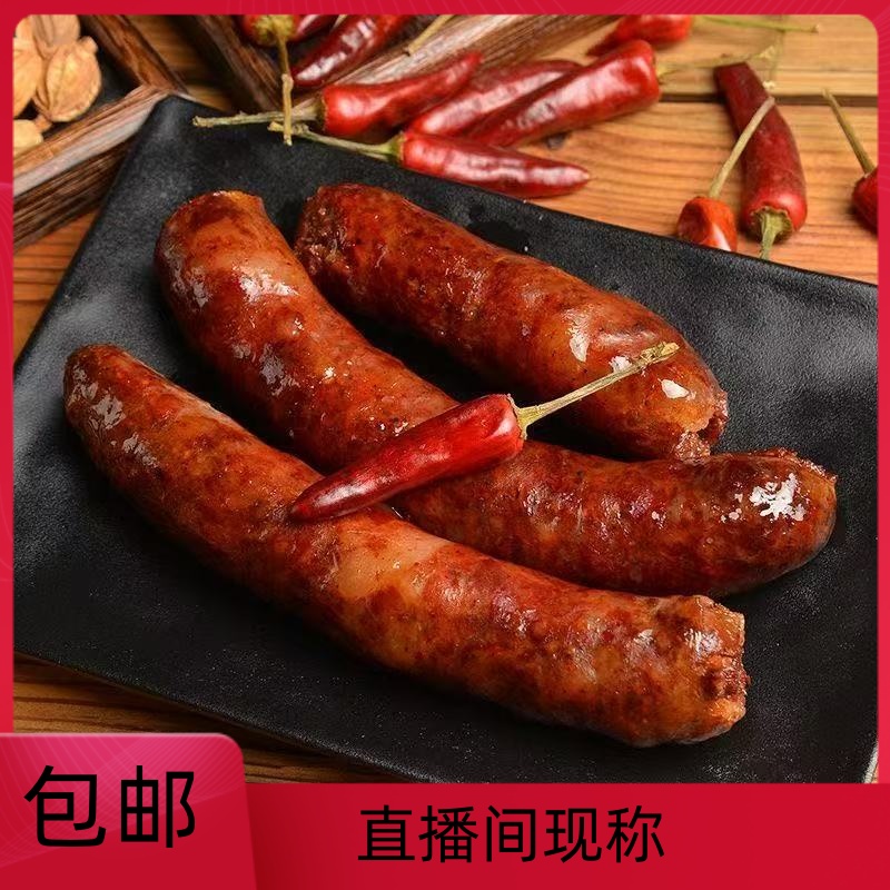 【直播间现称】四川麻辣香肠