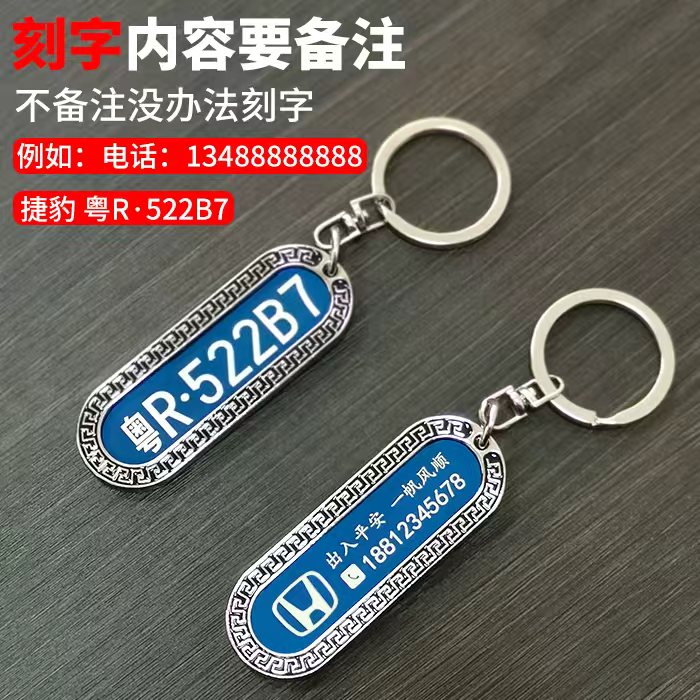 私人定制钥匙挂件防丢失号码牌车牌钥匙扣不锈钢挂饰刻字【祥云款】