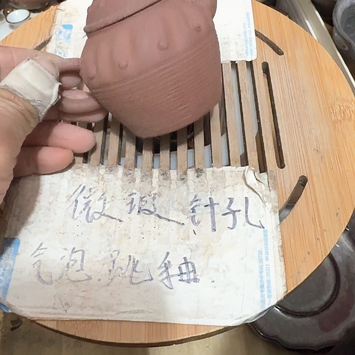 紫砂瑕疵介意勿扰