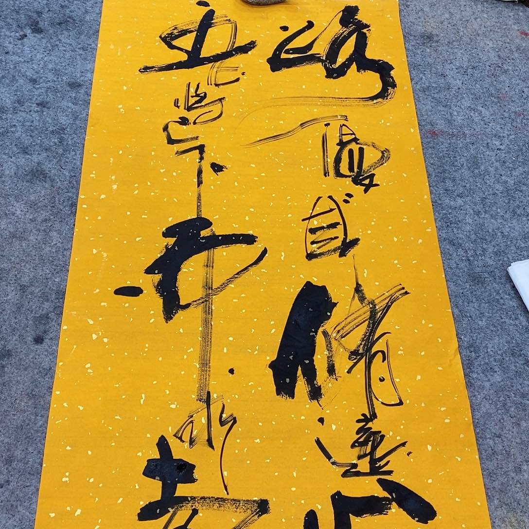 书法吴昊老师手写