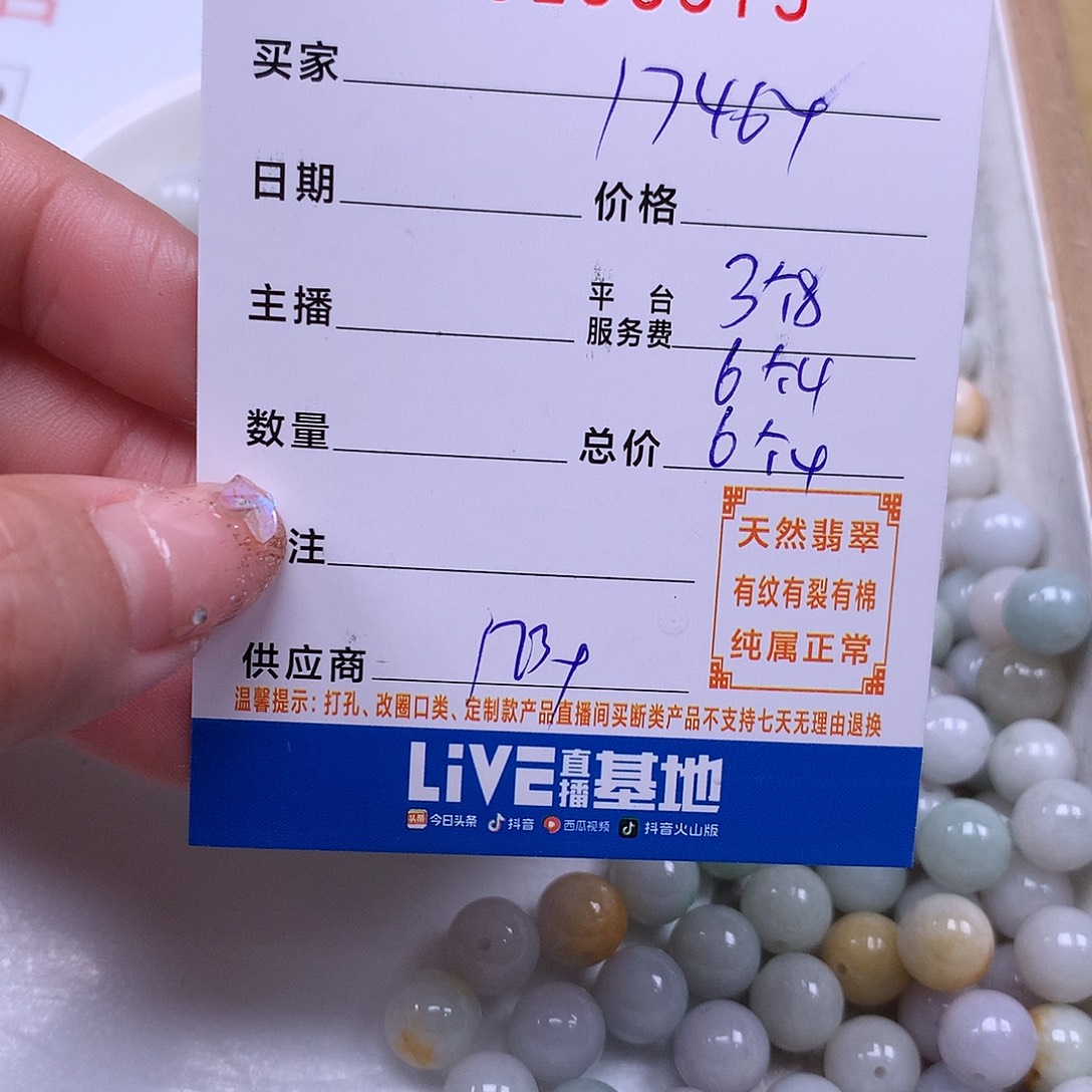 用***4翡翠未镶嵌手链翡翠