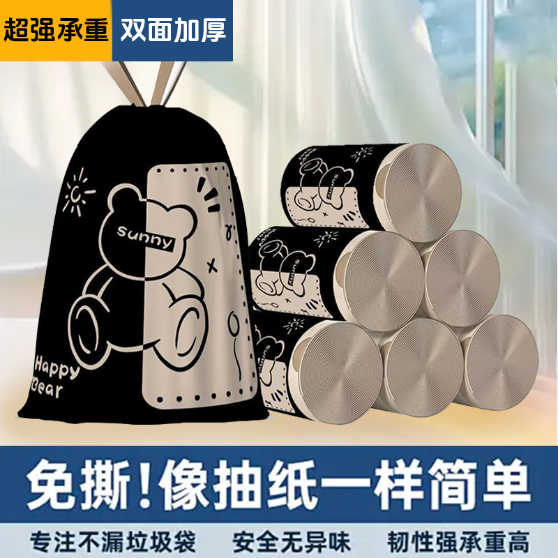 【免撕垃圾袋】暴力熊垃圾袋加大加厚可爱防穿刺抽绳款垃圾袋不脏手
