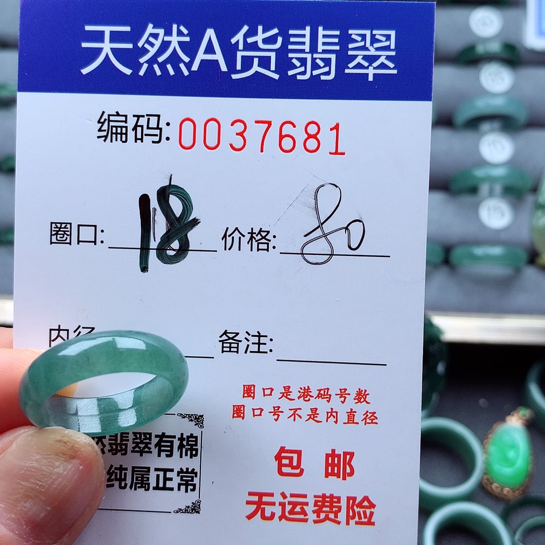 翡翠戒指未镶嵌闽**记天然