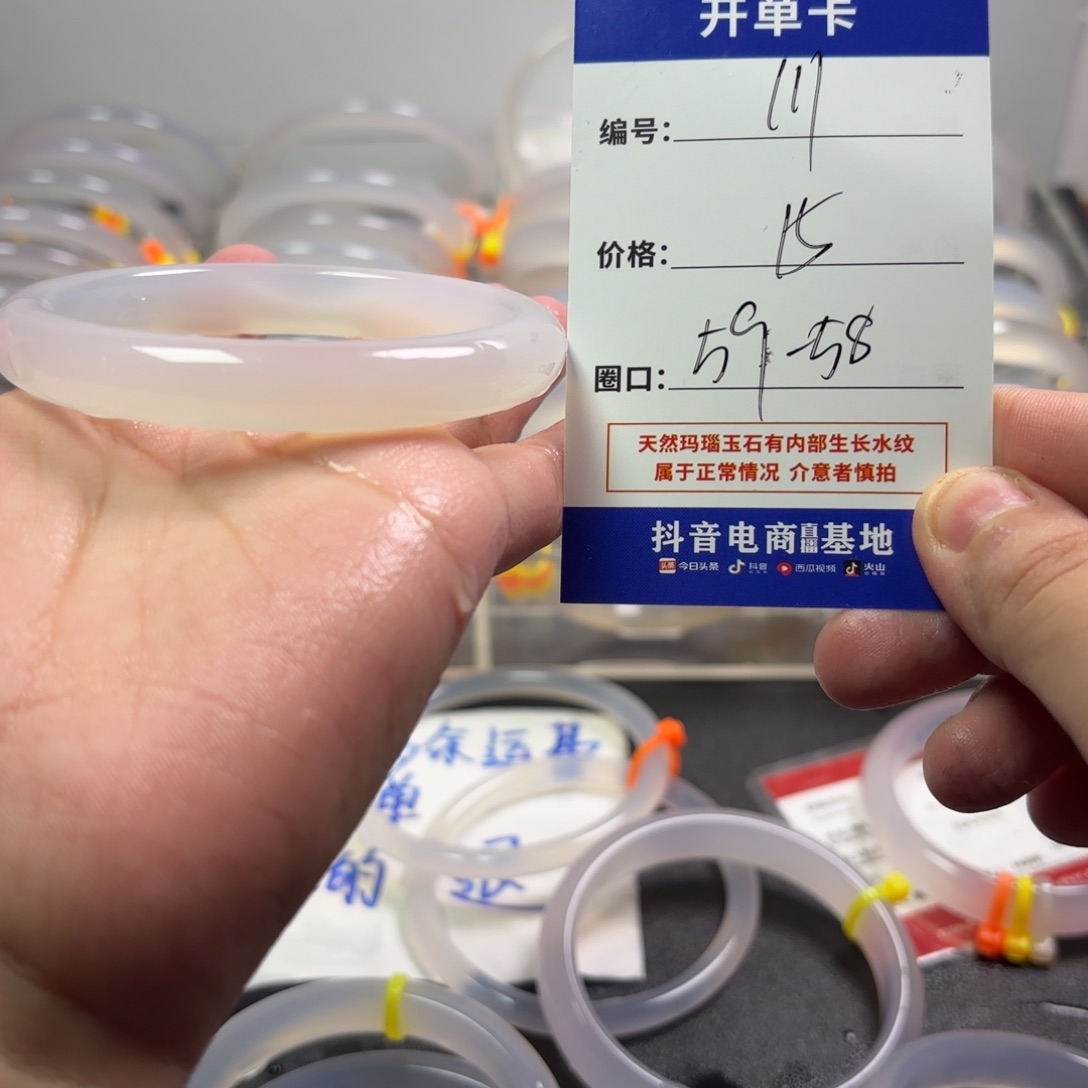 玛瑙/玉髓未镶嵌手镯