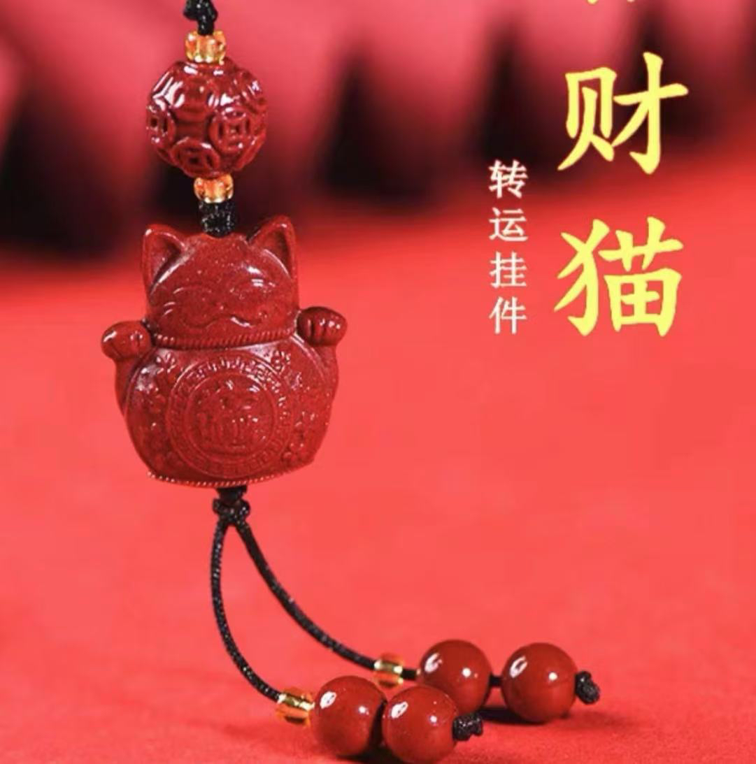 天然辰砂天然辰砂朱砂招财猫手机挂件紫金砂钱袋子吊坠小挂件