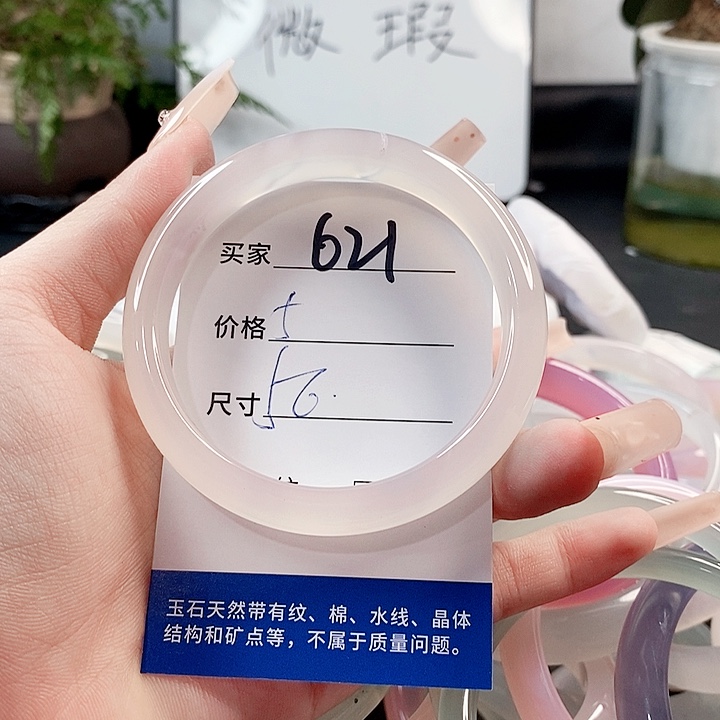 玛瑙/玉髓手镯未镶嵌