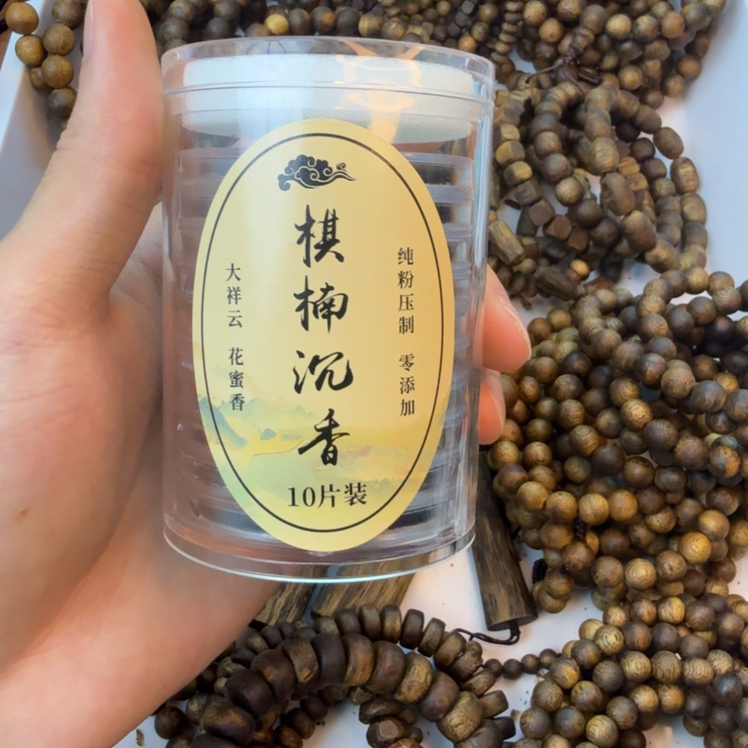 沉香碎屑沉香大祥云熏香10片装