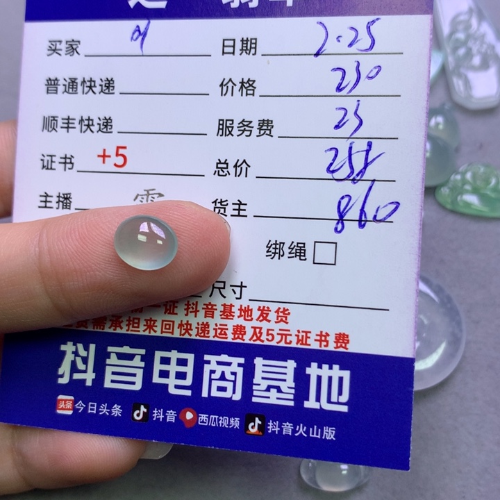 翡翠颈饰未镶嵌吖**翠