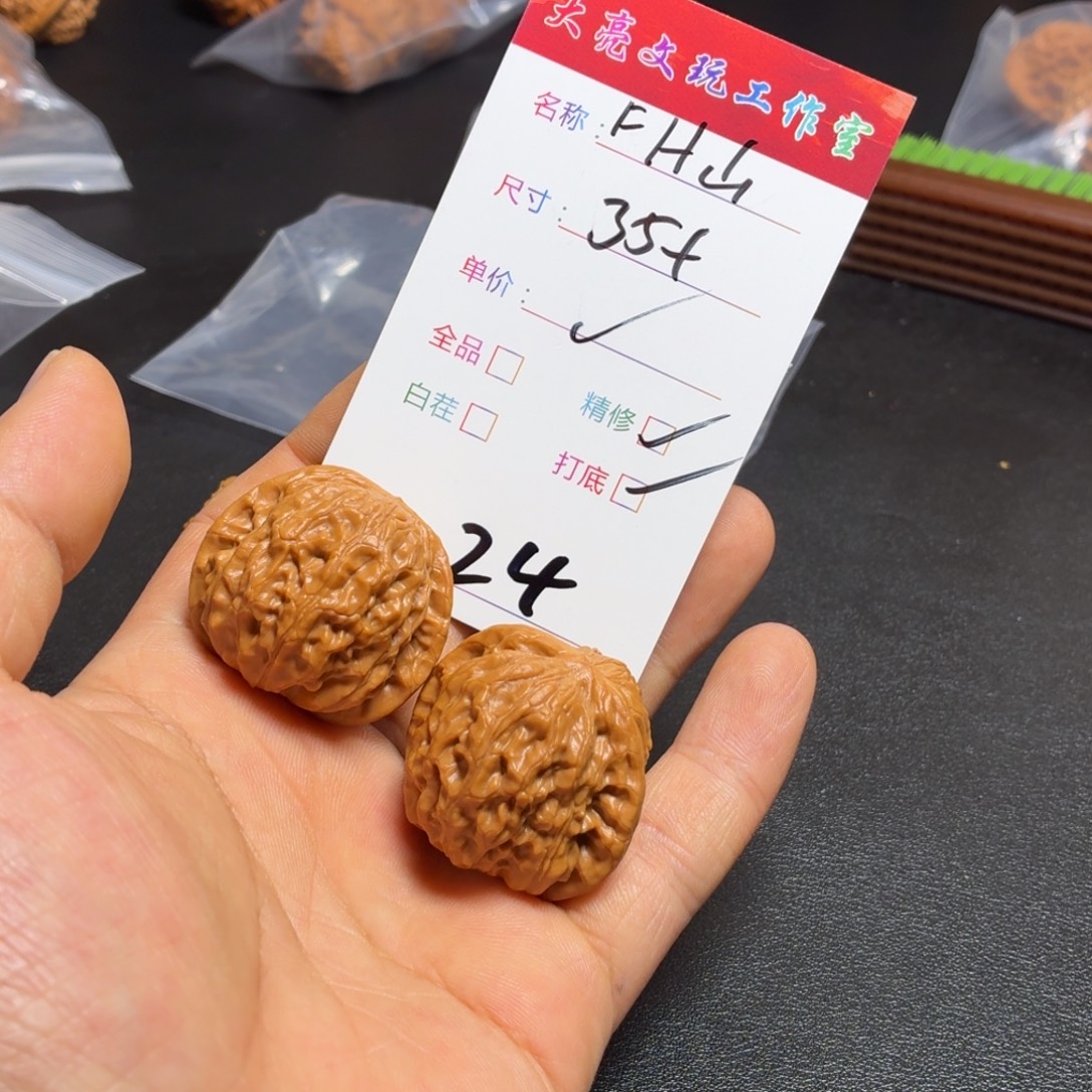 李***o把件文玩核桃核桃20