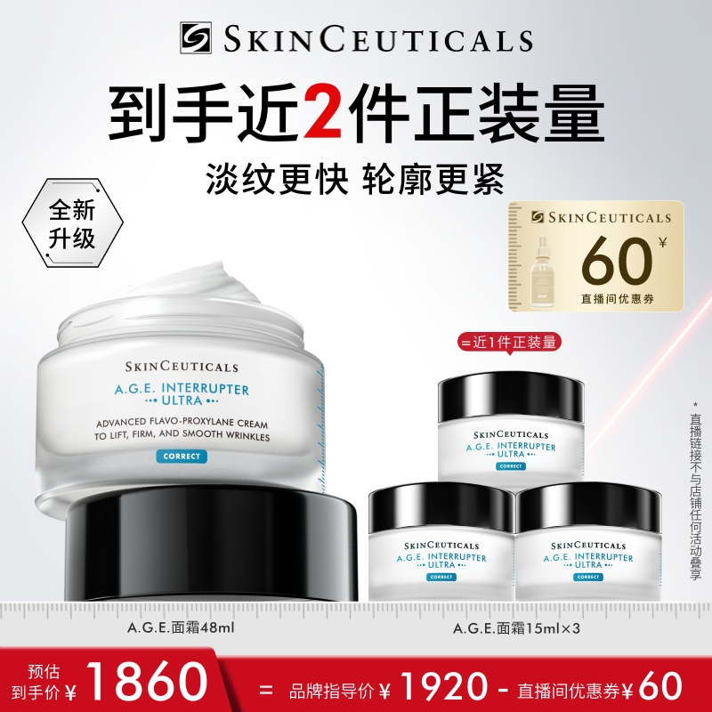 【通用链接】修丽可AGE面霜48ml*