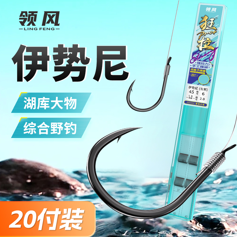 西部风领风系列伊势尼线双钩防缠绕野钓黑坑湖库钓鱼装备升级版