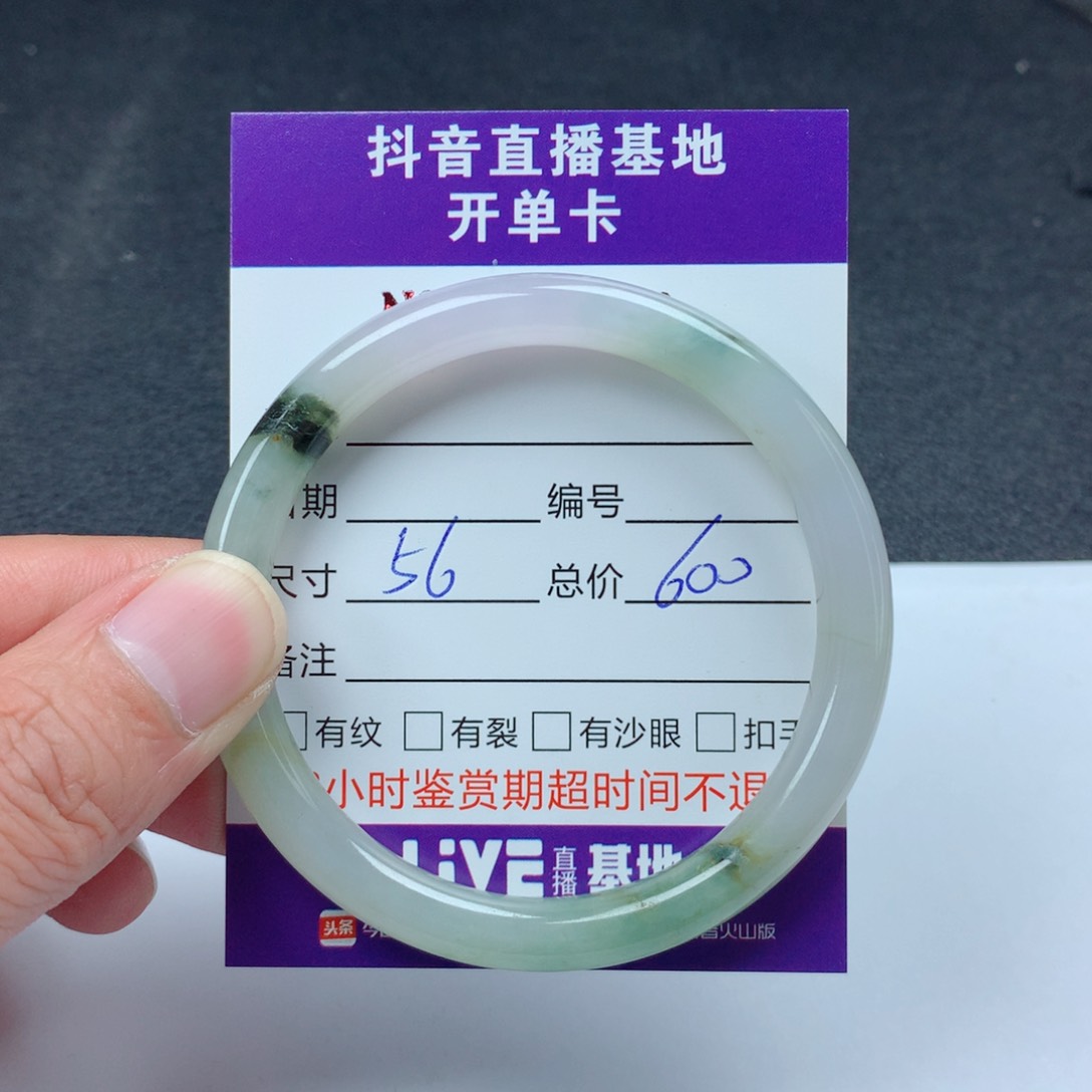 翡翠手镯未镶嵌翡翠手镯