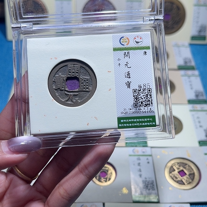 铜福宝开元通宝4105