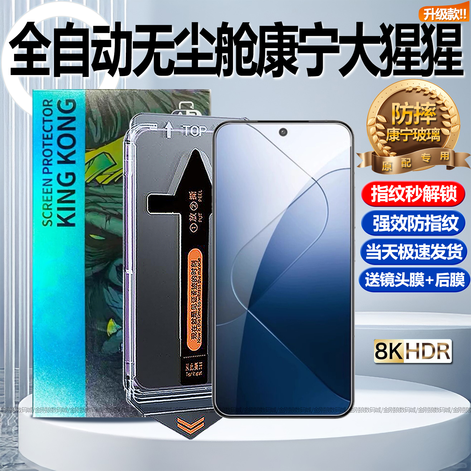 秒贴康宁适用一加15钢化膜无尘舱1+15手机膜防指纹防摔高清玻璃膜