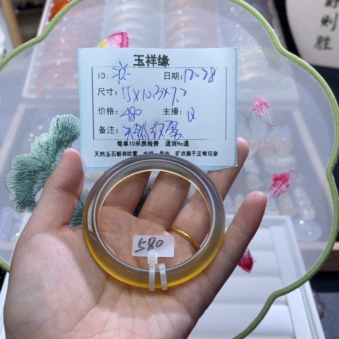 ****玛瑙/玉髓未镶嵌手镯