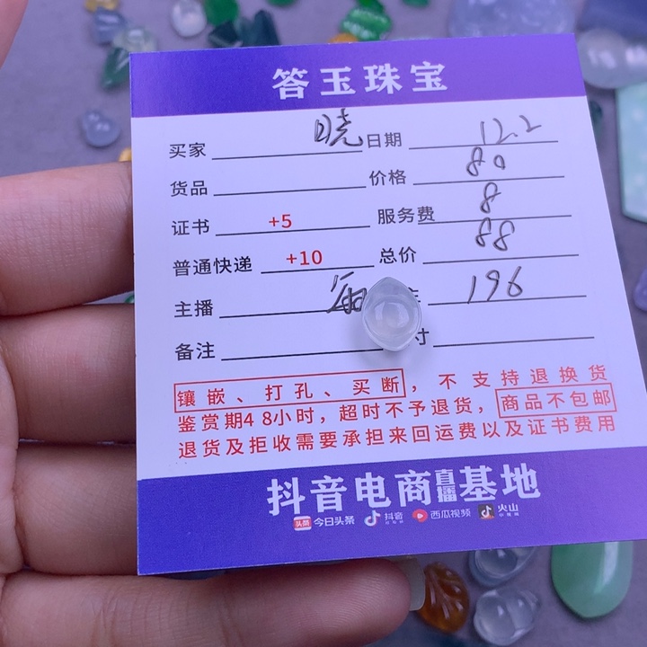 未镶嵌挂件翡翠晓**～