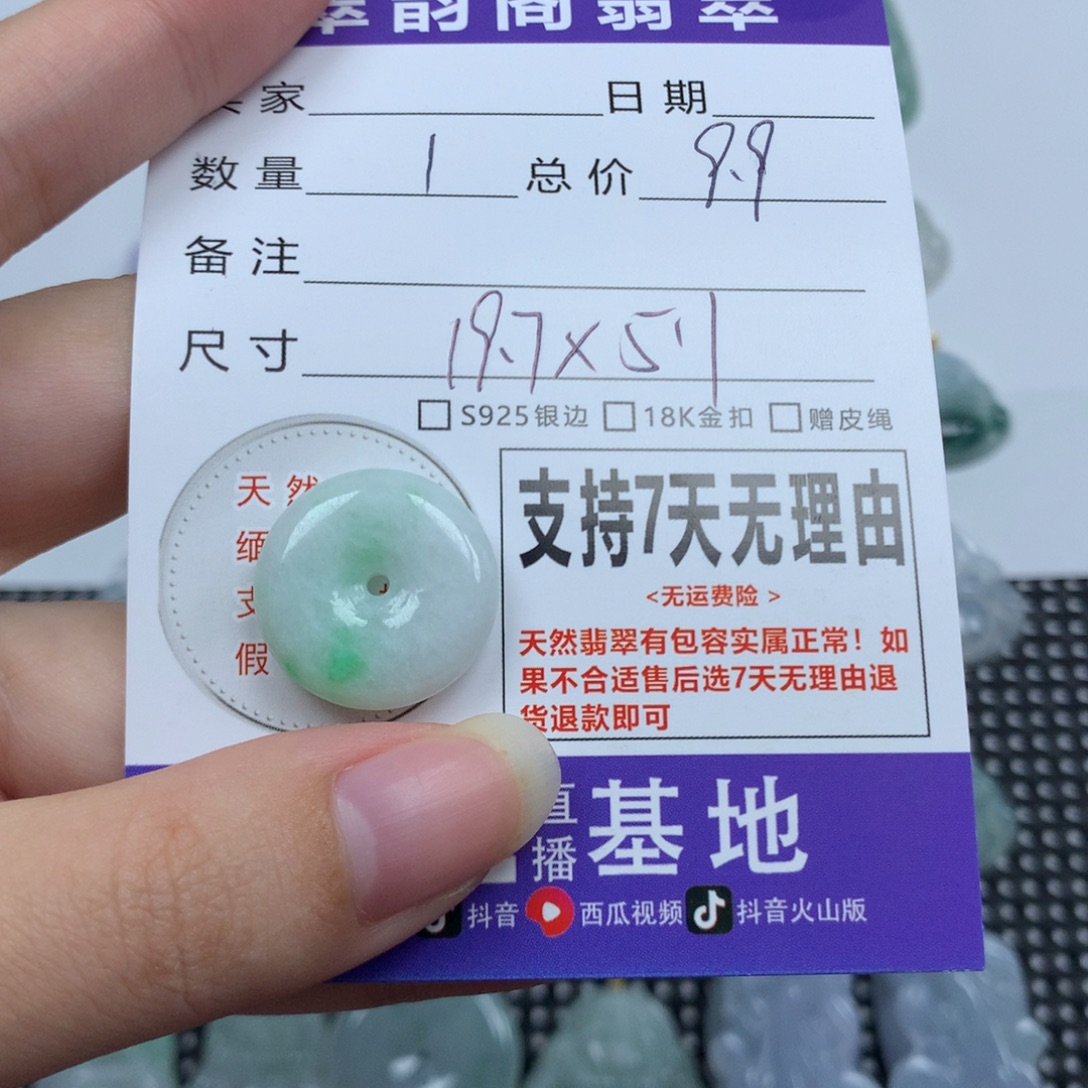 翡翠未镶嵌颈饰天然