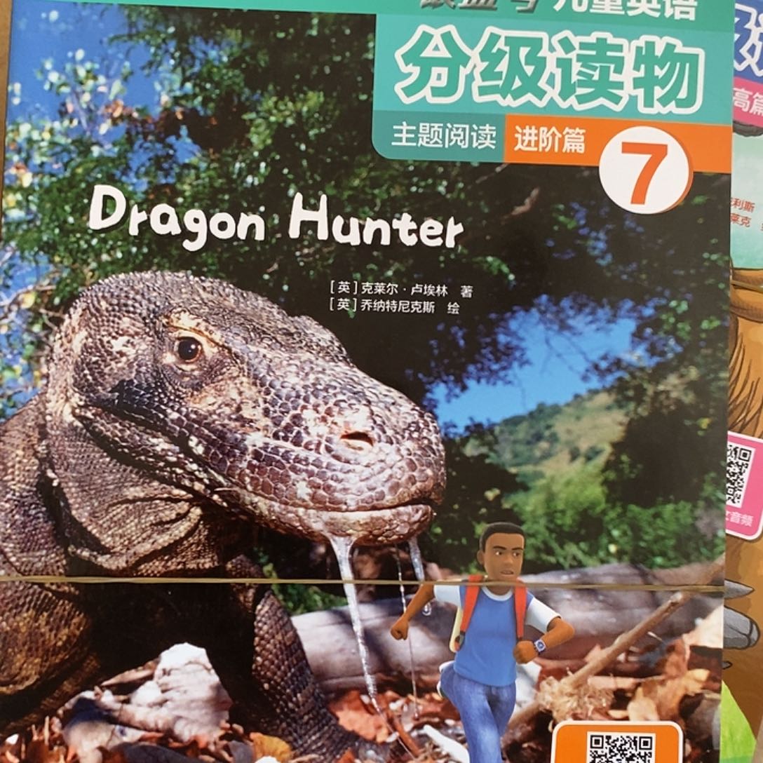 银河号儿童英语分级阅读进阶篇7级