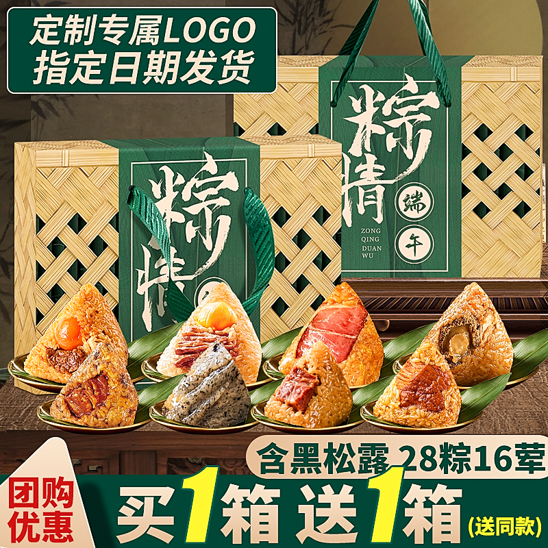 【买1送1】端午嘉兴粽子礼盒咸蛋黄肉粽水晶竹筒送礼高端品2025鸭蛋